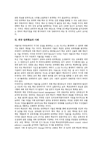 [단위학교][학교평가][교원평가][교육행정기관][정부][외국 단위학교 사례]단위학교의 학교평가, 단위학교의 교원평가, 단위학교와 교육행정기관, 단위학교와 정부, 외국 단위학교의 사례, 향후 단위학교의 과제 분-6