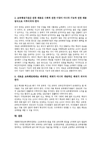 [단위학교][학교평가][교원평가][교육행정기관][정부][외국 단위학교 사례]단위학교의 학교평가, 단위학교의 교원평가, 단위학교와 교육행정기관, 단위학교와 정부, 외국 단위학교의 사례, 향후 단위학교의 과제 분-9