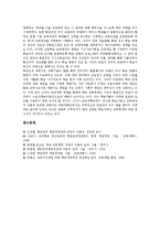 [단위학교][학교평가][교원평가][교육행정기관][정부][외국 단위학교 사례]단위학교의 학교평가, 단위학교의 교원평가, 단위학교와 교육행정기관, 단위학교와 정부, 외국 단위학교의 사례, 향후 단위학교의 과제 분-10
