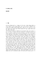 [학습동기유발][독서교육][금연교육][수학교육][가상교육]독서교육의 학습동기유발전략, 금연교육의 학습동기유발전략, 수학교육의 학습동기유발전략, 가상교육의 학습동기유발전략, 학습동기유발 관련 제언 분석-3