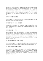 [학습동기유발][독서교육][금연교육][수학교육][가상교육]독서교육의 학습동기유발전략, 금연교육의 학습동기유발전략, 수학교육의 학습동기유발전략, 가상교육의 학습동기유발전략, 학습동기유발 관련 제언 분석-5