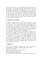 [학습동기유발][독서교육][금연교육][수학교육][가상교육]독서교육의 학습동기유발전략, 금연교육의 학습동기유발전략, 수학교육의 학습동기유발전략, 가상교육의 학습동기유발전략, 학습동기유발 관련 제언 분석-16