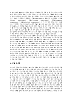 독일 루터 교육사상(교육철학), 독일 코메니우스 교육사상(교육철학), 독일 칸트 교육사상(교육철학), 독일 헤르바르트 교육사상(교육철학), 독일 루돌프 슈타이너 교육사상(교육철학), 독일 프뢰벨 교육사상 분석-7