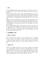 [또래협력학습][또래협력학습 사례][교수학습모형][또래협력학습 관련 시사점]또래협력학습의 유형, 또래협력학습의 의의, 또래협력학습의 사례, 또래협력학습의 교수학습모형, 또래협력학습 관련 시사점 분석-3