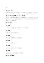 [또래협력학습][또래협력학습 사례][교수학습모형][또래협력학습 관련 시사점]또래협력학습의 유형, 또래협력학습의 의의, 또래협력학습의 사례, 또래협력학습의 교수학습모형, 또래협력학습 관련 시사점 분석-6