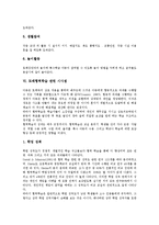 [또래협력학습][또래협력학습 사례][교수학습모형][또래협력학습 관련 시사점]또래협력학습의 유형, 또래협력학습의 의의, 또래협력학습의 사례, 또래협력학습의 교수학습모형, 또래협력학습 관련 시사점 분석-8