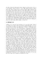 [신비평][문학비평][문학연구]문학비평의 의미, 문학비평의 종류, 문학비평 신비평의 의미, 문학비평 신비평의 특징, 문학비평 신비평의 이론, 문학비평 신비평의 수용, 문학비평 신비평과 문학연구 분석-3