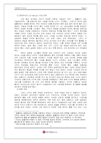 [재무관리] LG텔레콤 기업분석-3