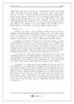 [재무관리] LG텔레콤 기업분석-4
