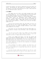 [재무관리] LG텔레콤 기업분석-13