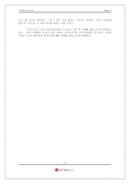 [재무관리] LG텔레콤 기업분석-14