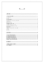 [재무관리] LG텔레콤 기업분석-15