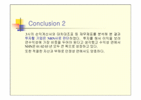 [재무구조분석] 다음커뮤니케이션, NHN, 네오위즈 재무제표분석-13