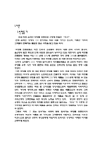 [중소기업비즈니스성공사례] 미샤 성공사례-2