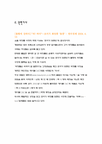 [중소기업비즈니스성공사례] 미샤 성공사례-3