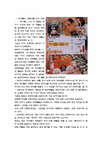 [중소기업비즈니스성공사례] 미샤 성공사례-4