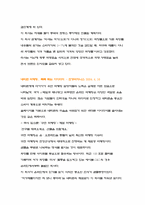[중소기업비즈니스성공사례] 미샤 성공사례-6