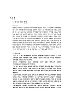 [중소기업비즈니스성공사례] 미샤 성공사례-7