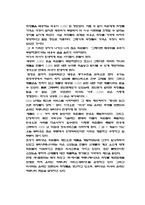 [중소기업비즈니스성공사례] 미샤 성공사례-8