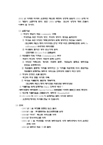 [중소기업비즈니스성공사례] 미샤 성공사례-9