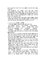[중소기업비즈니스성공사례] 미샤 성공사례-14