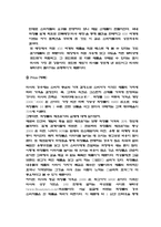 [중소기업비즈니스성공사례] 미샤 성공사례-16