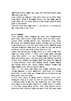 [중소기업비즈니스성공사례] 미샤 성공사례-17