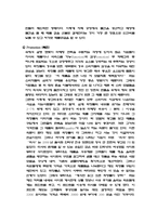 [중소기업비즈니스성공사례] 미샤 성공사례-18