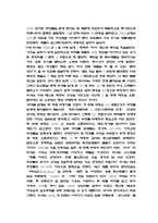 [중소기업비즈니스성공사례] 미샤 성공사례-19