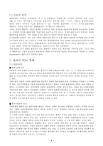 [TQM] 종합적품질관리경영-4