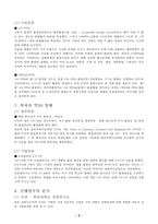 [TQM] 종합적품질관리경영-5