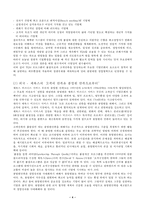 [TQM] 종합적품질관리경영-6