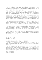 경영사례연구의필요성(현대자동차)-3