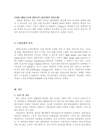 경영사례연구의필요성(현대자동차)-5