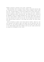 경영사례연구의필요성(현대자동차)-6