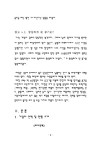 금강종합기전의 조정메카니즘-3
