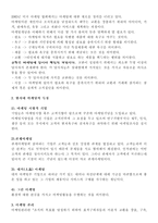 마케팅연구 레포트-4