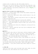 마케팅연구 레포트-5