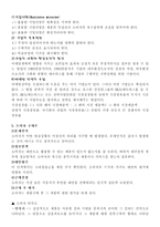 마케팅연구 레포트-6