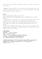 마케팅연구 레포트-7