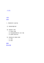 목표관리(MBO) 레포트-1