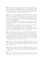 포스코 세계화전략-5