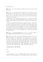포스코 세계화전략-7