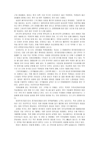 포스코 세계화전략-9