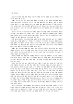 포스코 세계화전략-12