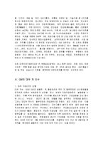 GM대우의 자동차시장에서의 고객 및 시장지향적 마케팅전략-3