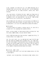 GM대우의 자동차시장에서의 고객 및 시장지향적 마케팅전략-5