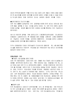 GM대우의 자동차시장에서의 고객 및 시장지향적 마케팅전략-7