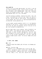 GM대우의 자동차시장에서의 고객 및 시장지향적 마케팅전략-12