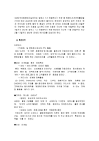 GM대우의 자동차시장에서의 고객 및 시장지향적 마케팅전략-13